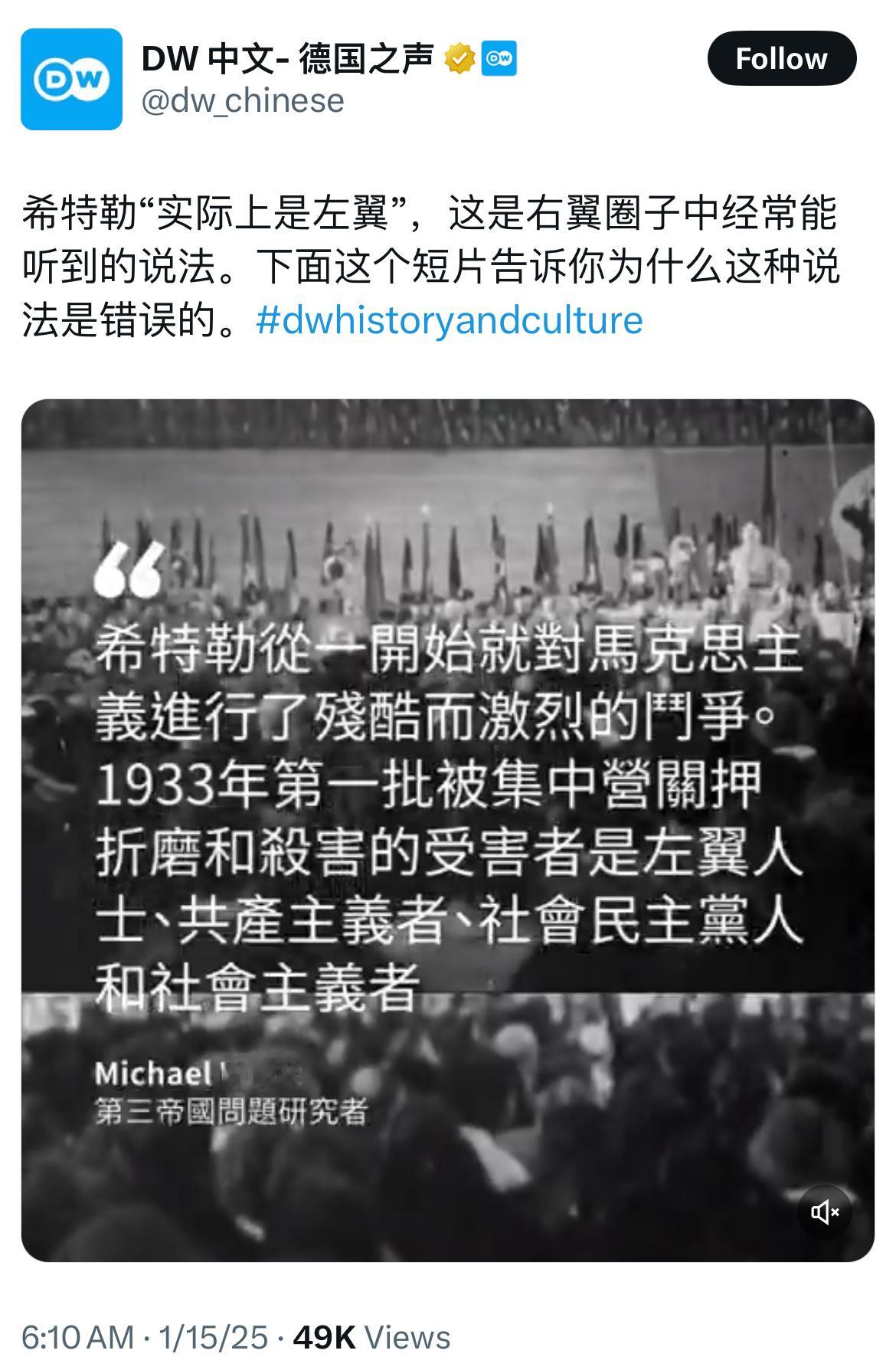 经常有货正儿八经科普小胡子是极左，看看德国人自己怎么说的。 