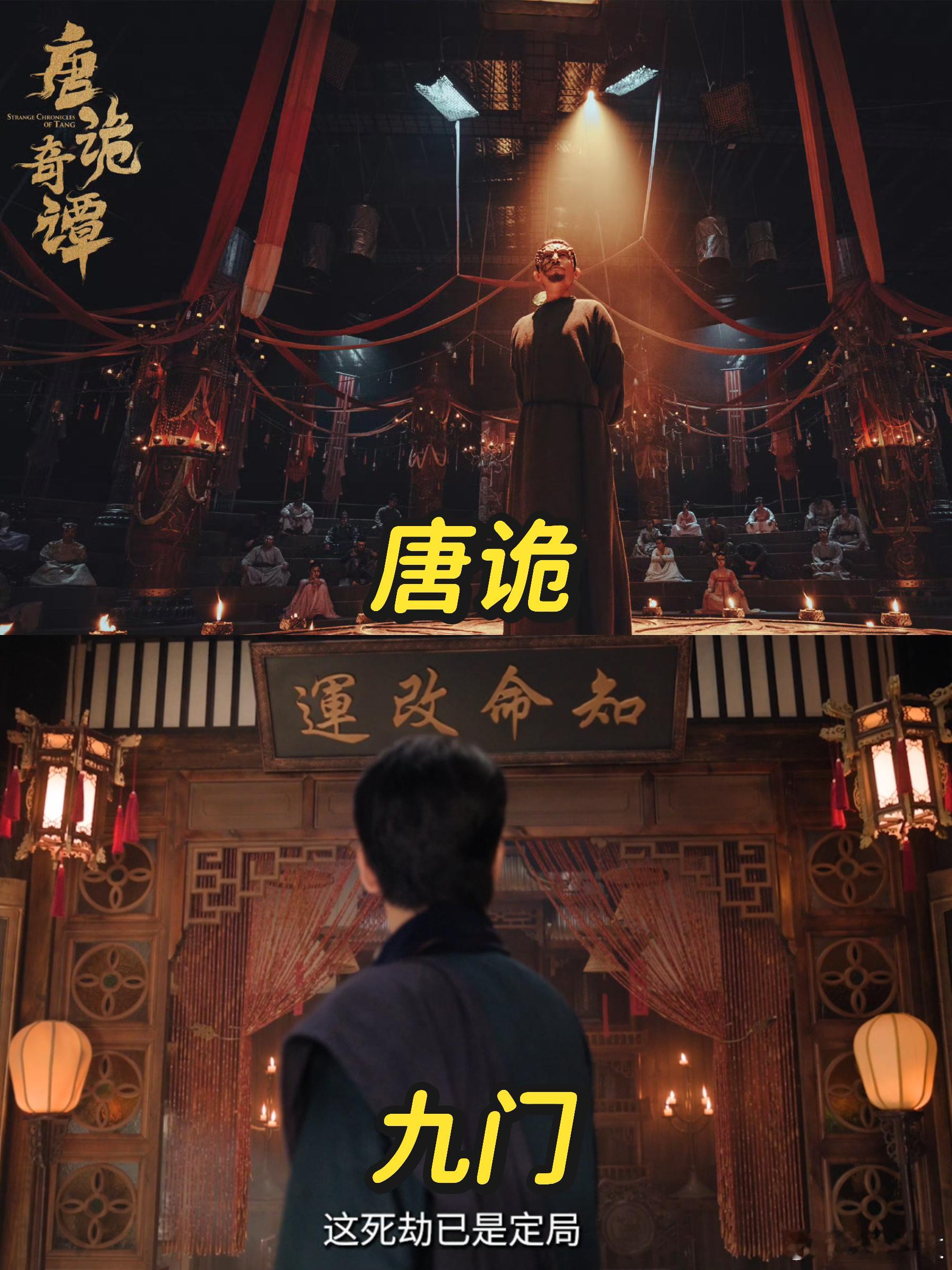 九门导演是唐诡导演九门的预告片氛围感真的绝了，鬼影森森人影重重的，那种讲神秘故事
