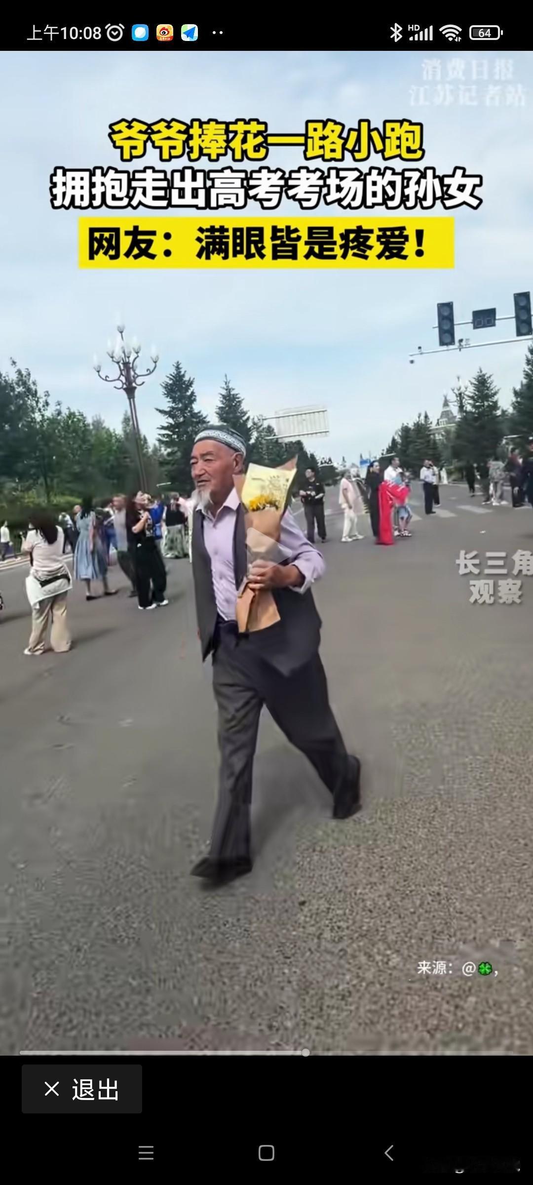 画面太美了！在新疆一个高考考场外面，一个老大爷拿着鲜花向自己的孙女飞奔过去，刚从