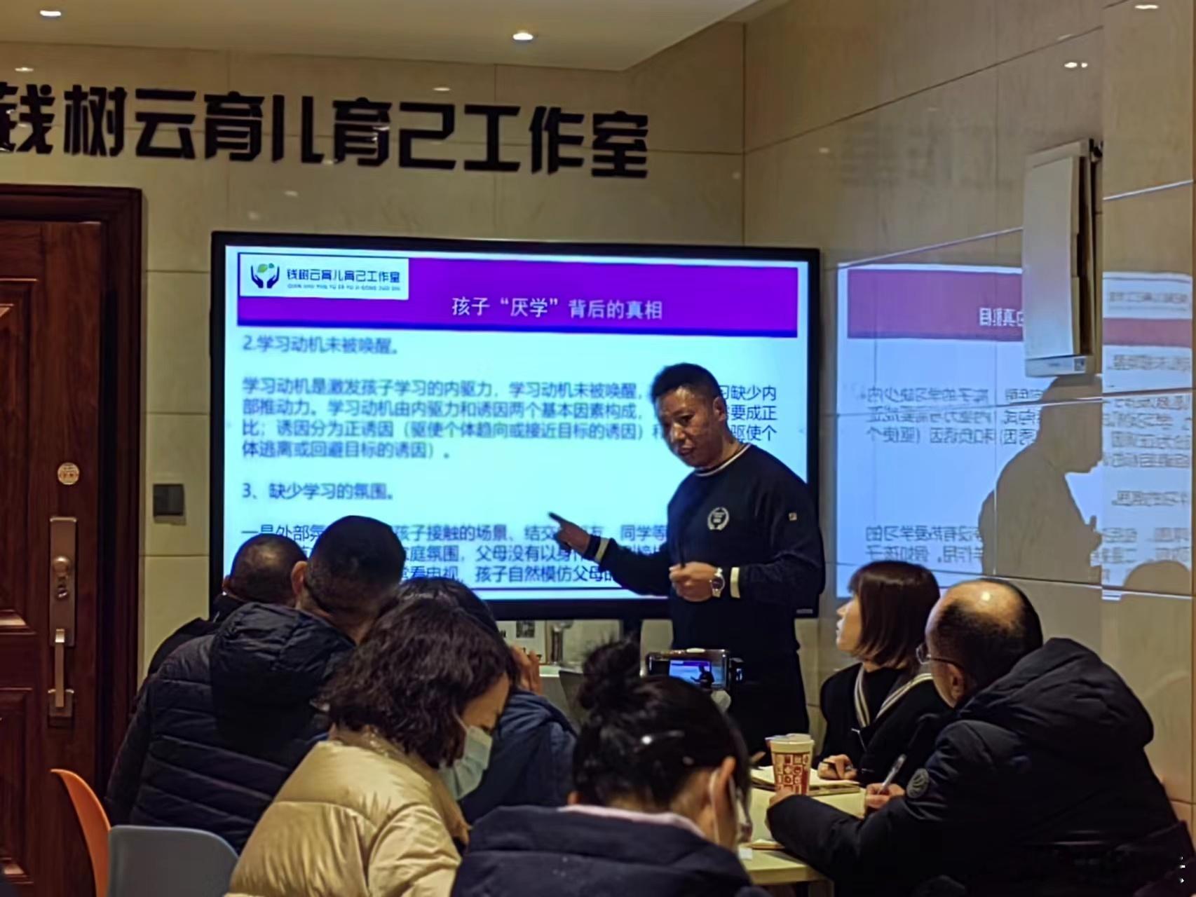今天下午工作室线下主题《孩子厌学的背后》讲座圆满结束！本次活动同时对全国多地家长