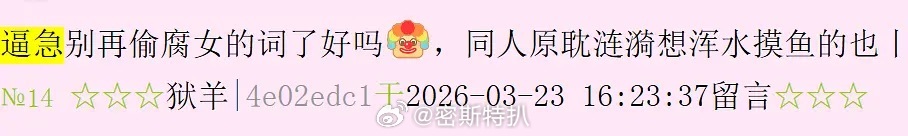 科普一下，晋江耽美版管bg叫“逼急”“碧鸡”恨bg到什么程度呢，就是看到你谈到女