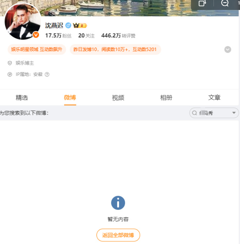当年真没下场吃过瓜现在也真觉得确实活该 我们仙粉还是太人美心善了 