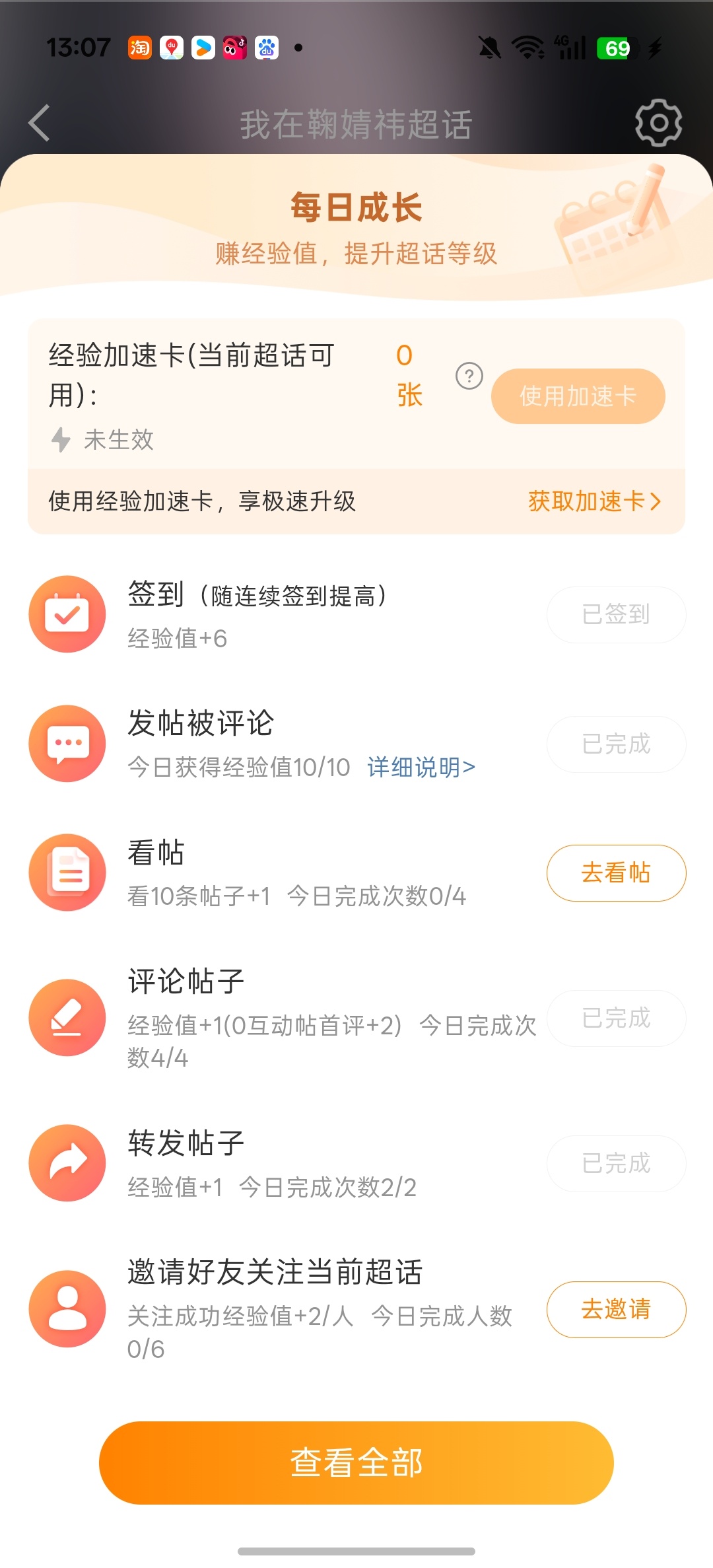 超like  专栏 · 📚🍊 | 总结