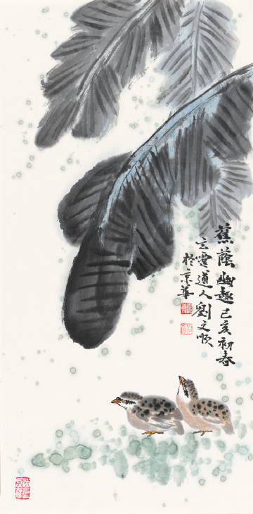 刘文顺的国画《蕉荫幽趣》以水墨写意描绘芭蕉叶下双鹑嬉戏之景，墨色浓淡相宜，芭蕉舒