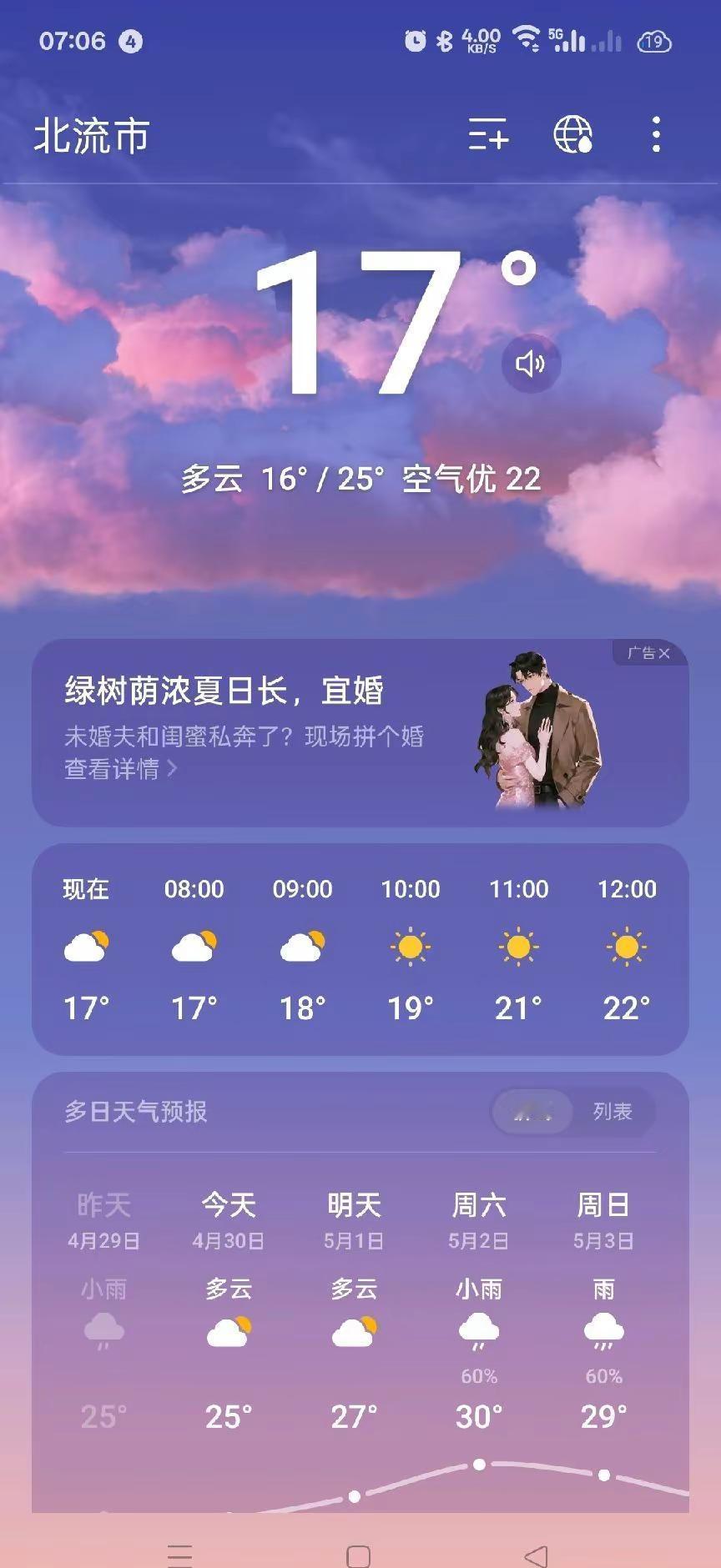 这天气降温了有点厉害！昨天二十多℃，今天是十七℃从短袖到长袖，现在到穿外套，