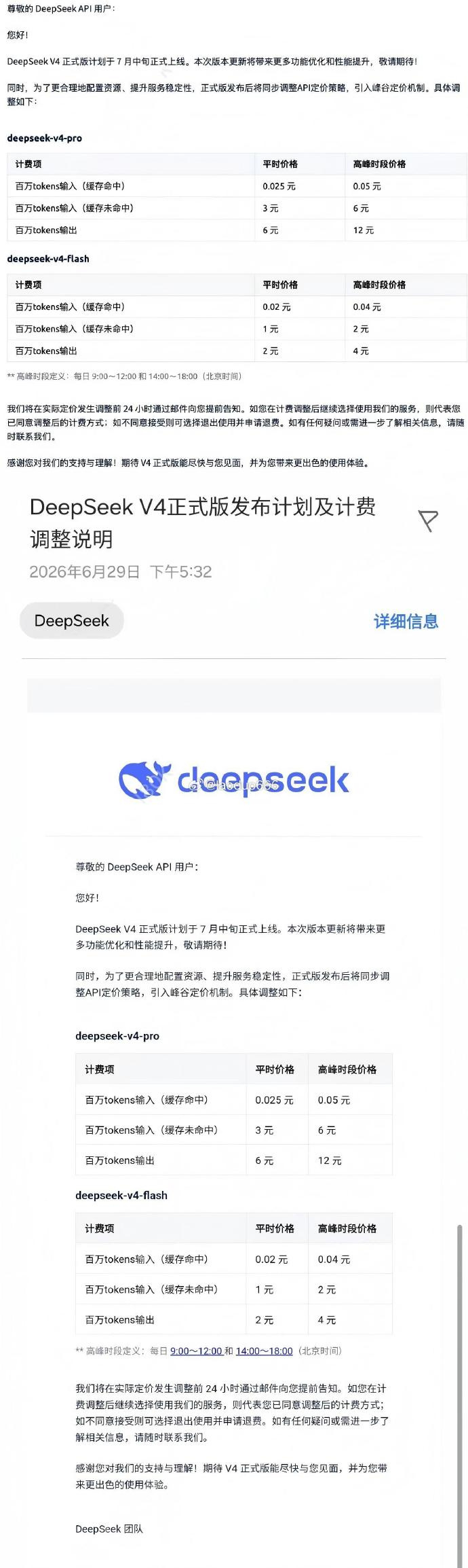 DeepSeek涨价是否合理DeepSeek这次峰谷定价，我第一反应不是"涨价"