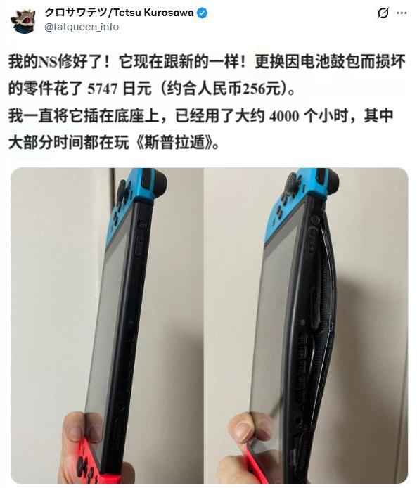 收到，玩splatoon容易导致电池鼓包[狗头]