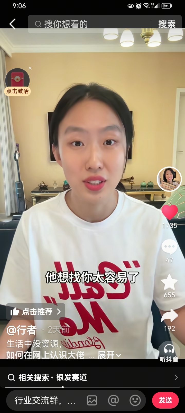 找到合伙人的办法。行业交流群，经常输出，把自己的个人魅力和想法宣传出去，让大佬看