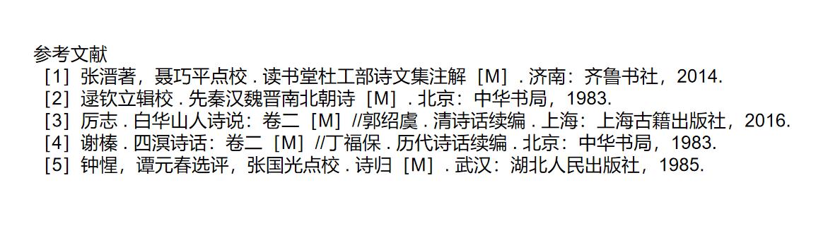 久客惜人情：杜甫善于书写“细”，其杜诗中也藏着许多温馨“细”事

杜甫在炼字遣词
