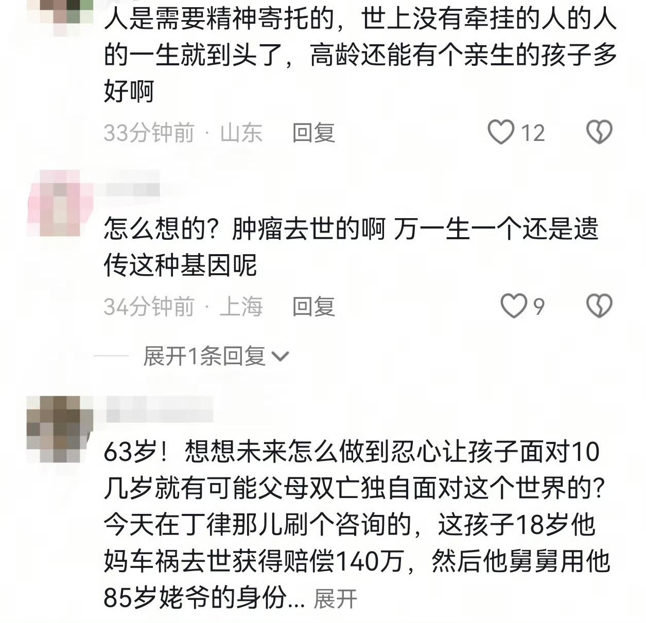 2026年3月4日，吉林松原一位63岁失独妈妈提前两周剖腹产下2.8公斤健康女婴