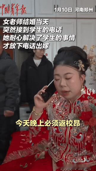 太敬业了！河南郑州，新娘坐在喜床上等着接亲呢，突然手机响了，娘家妈看着手机来电显