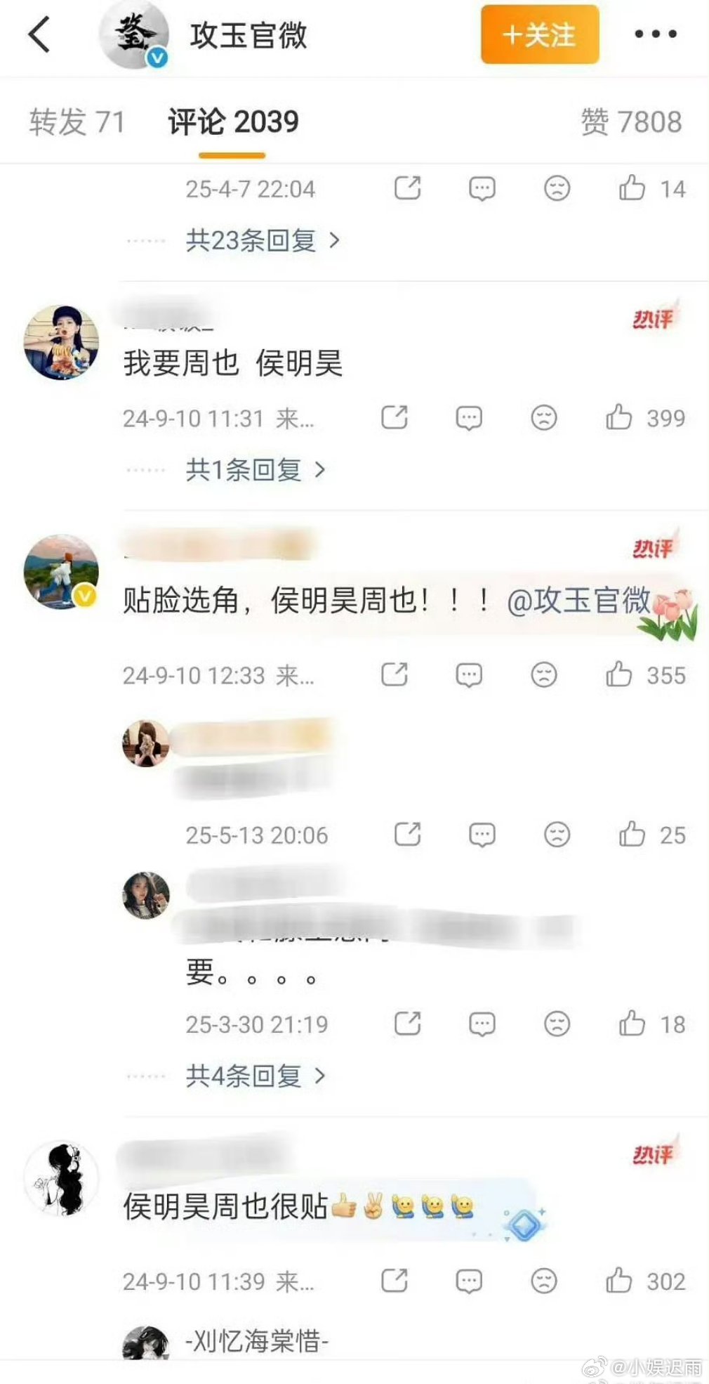 我觉得周也和黄景瑜般配呀 为什么都说和侯明昊？ 