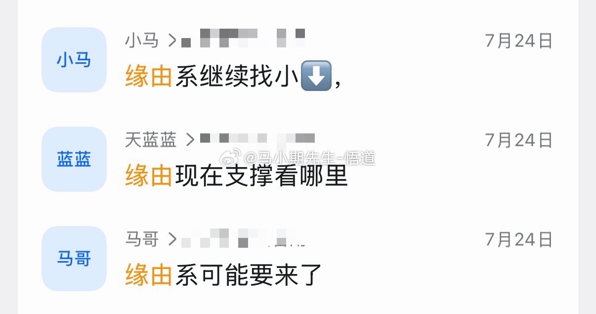 7月27日｜小马哥浅聊市场行情节奏（低硫燃油见图三）高低点全正确✅自上周提示60
