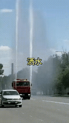 这种洒水车设计的还是比较科学的，通过往高空喷射，不仅能够迅速降低温度，而且水撒的