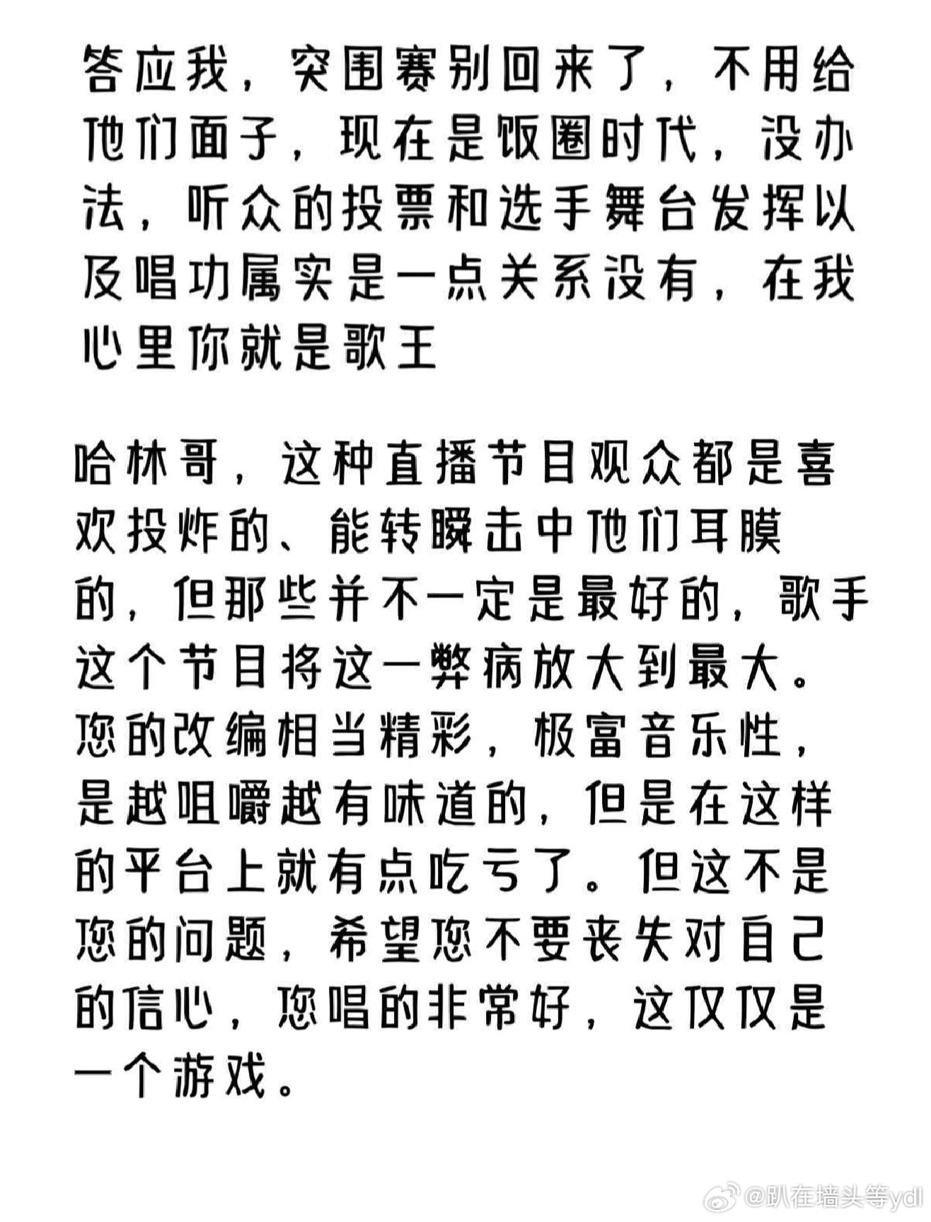 庾澄庆淘汰 庾澄庆说一日游   冲着庾澄庆，胡彦斌，窦靖童这期歌手高低得追，本来