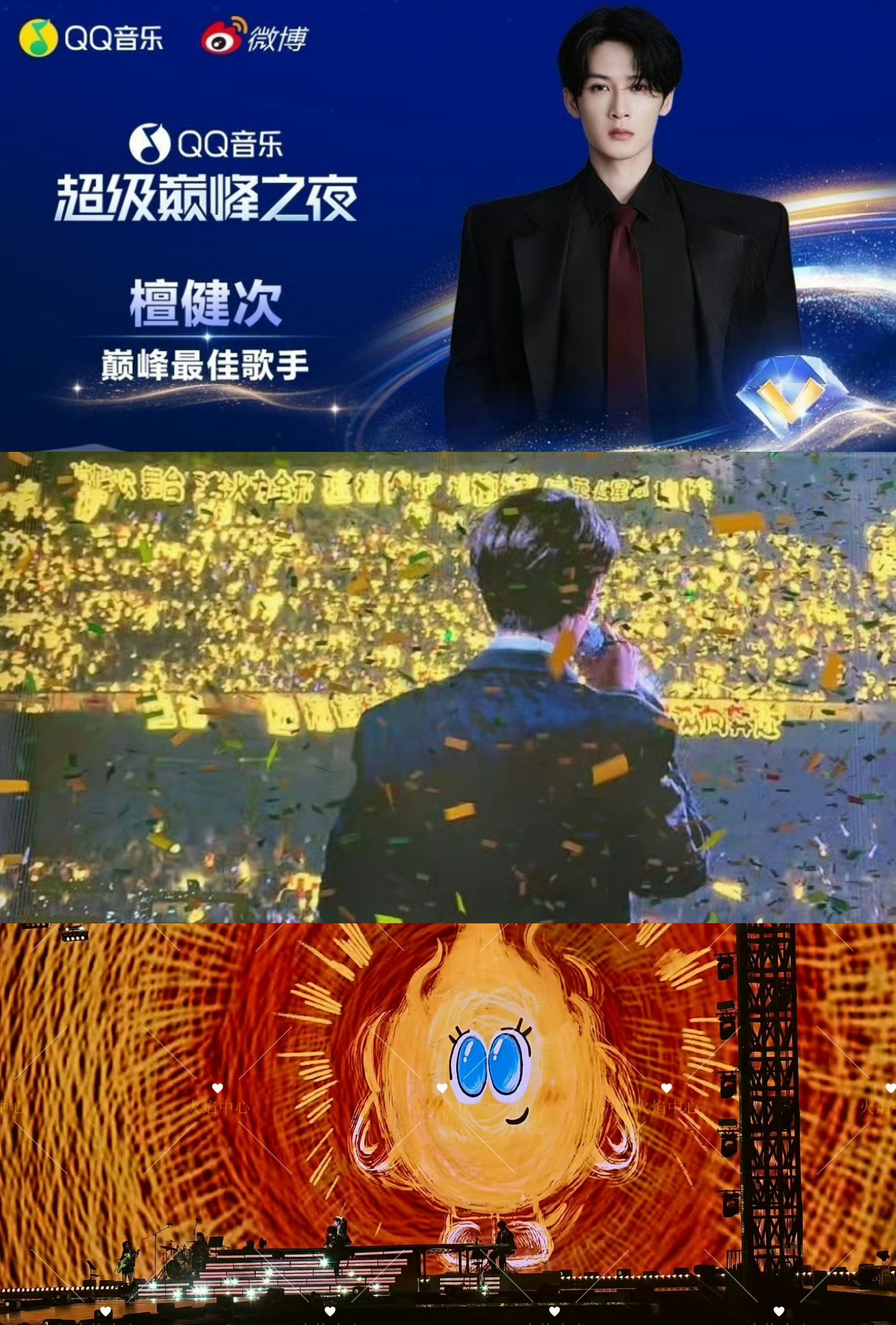 檀健次檀健次超级巅峰之夜人气   巅峰之夜，是檀健次专属的荣光加冕，是漫天星河的