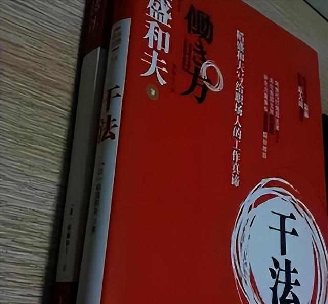 1997年，身价200亿的稻盛和夫被诊断出了胃癌，得知后的他愣住了几秒，随后淡淡