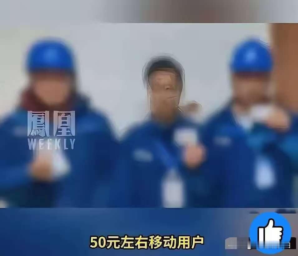 “严查到底！”
上海移动公司3名宽带安装师傅穿着蓝色工作服，戴着工号牌，举着身份