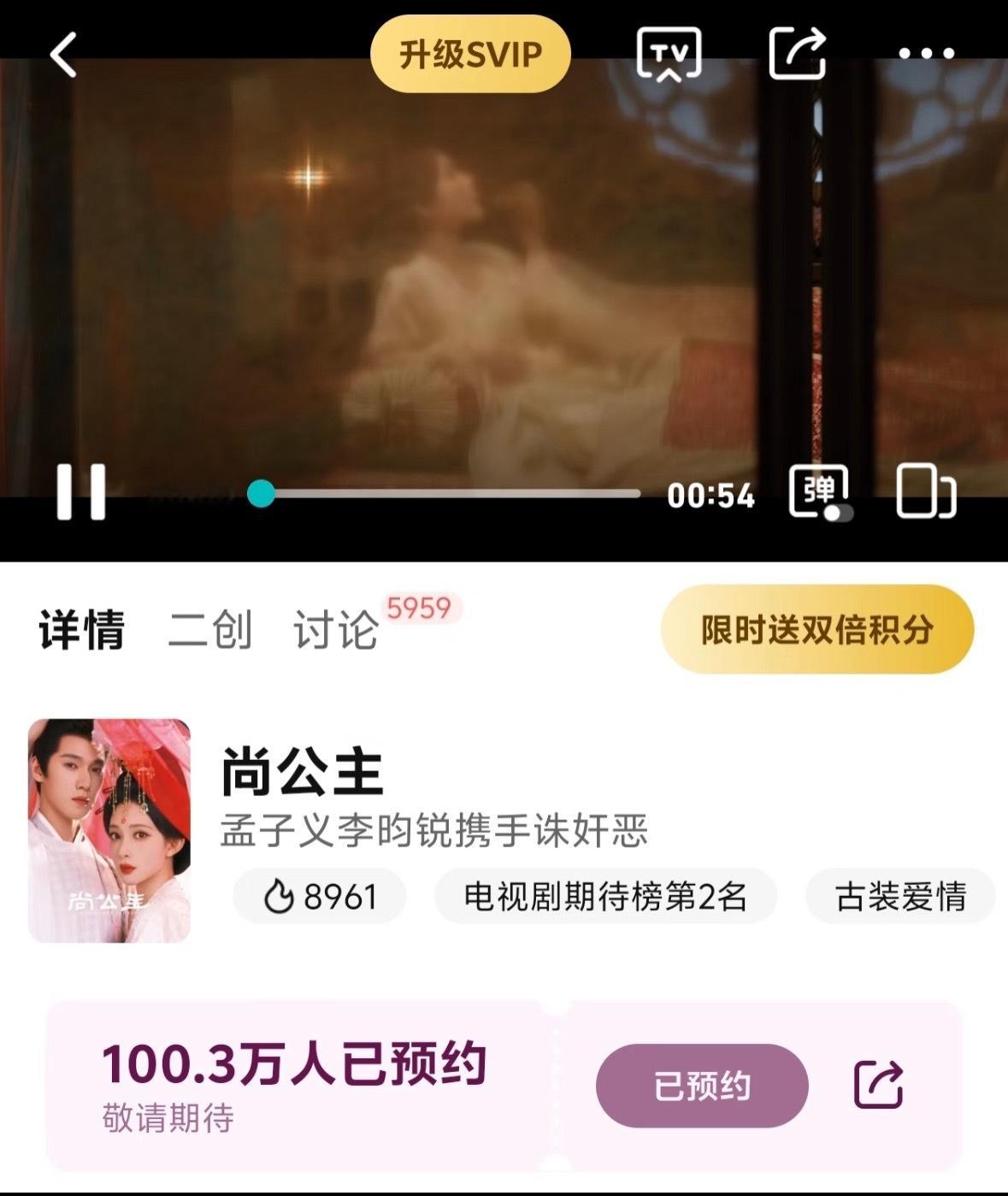 尚公主预约都破100万了，孟子义和李昀锐这个搭配期待的人确实多。 ​​​