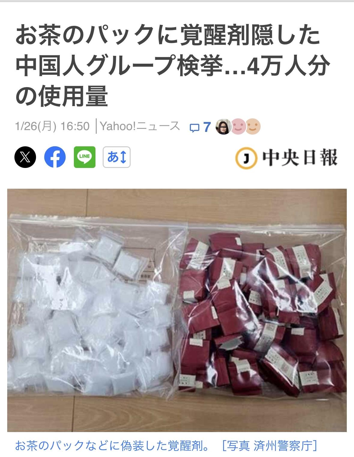 韩国济州警察26日宣布，已逮捕12名涉嫌违反《毒品管制法》的中国人，其中7人已被