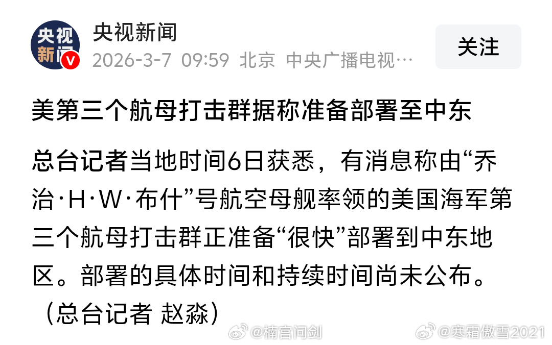 美伊以冲突全球武器装备盘点中外舰闻 公元2026年，美利坚合众国正式确认伊朗世界