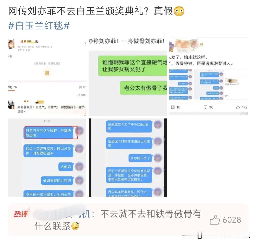 刘亦菲应该是确定没得奖了！

她都没有走红毯，据说晚上的颁奖活动也不会出席，粉丝