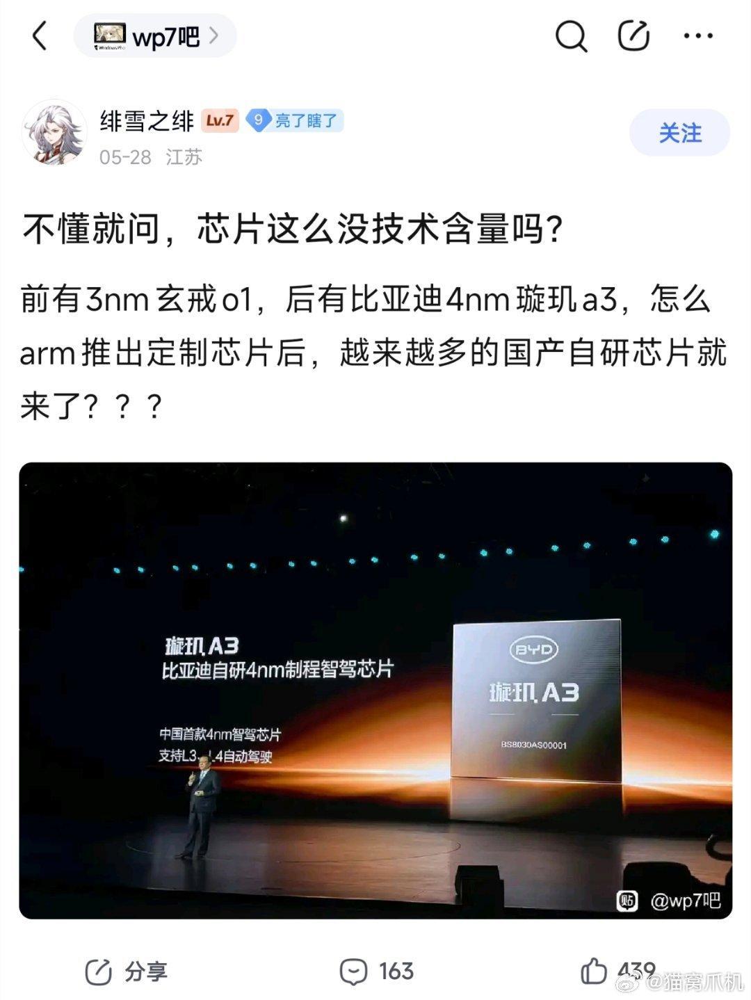 做芯片还要讲血统吗？中国企业自己设计芯片难道就不能弯道超车吗？ 
