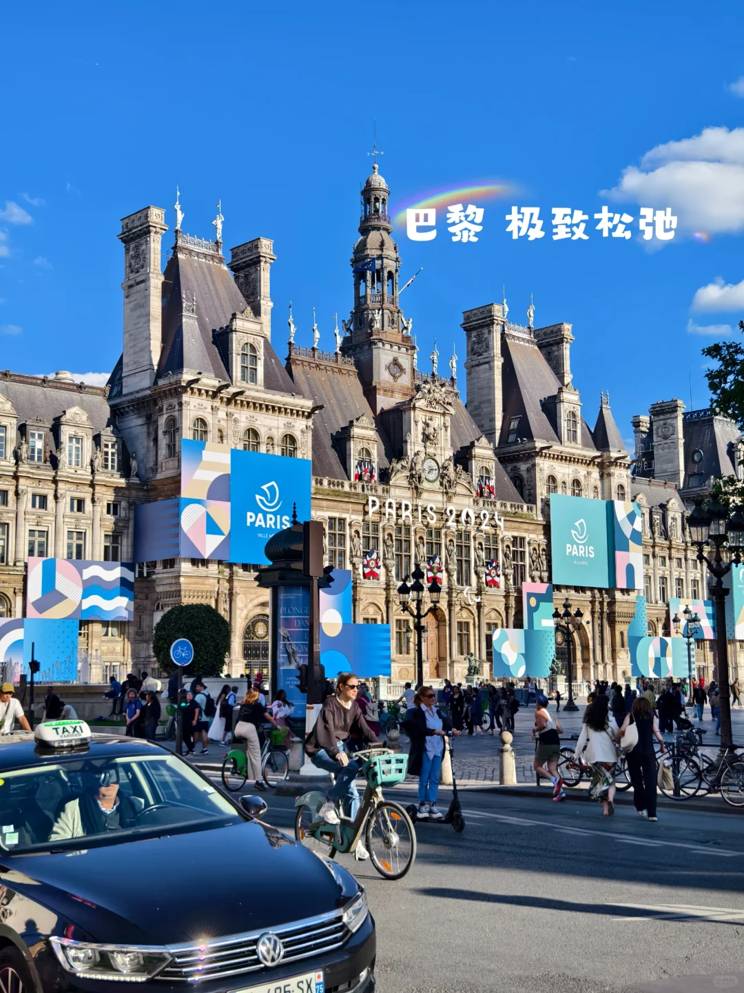 在巴黎，推荐10条有特色且游客少的街道