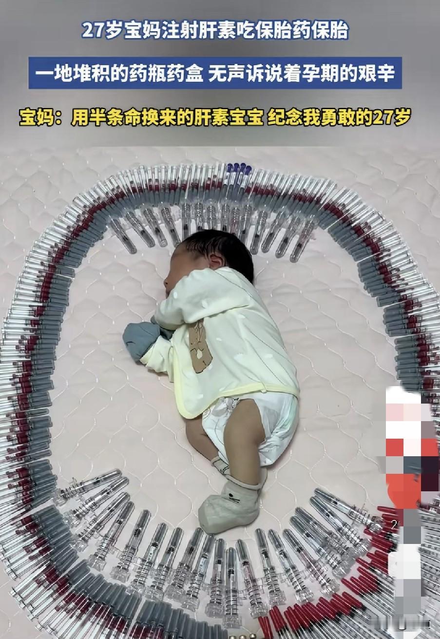 一位宝妈生完宝宝，除了晒宝宝外，还晒出了一地的药盒药瓶，这些都是孕期吃的保胎药和