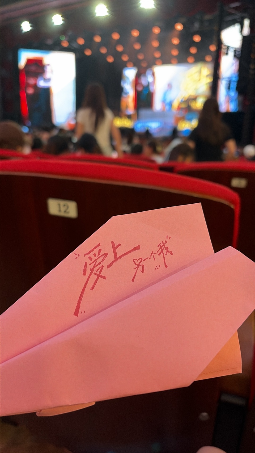 上次折飞机还是上次吴宣仪爱上另一个我特别见面会