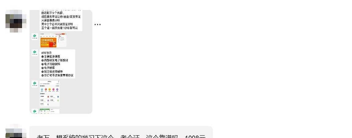 有人问我，花1098块报个班考基金从业证，靠不靠谱。
我听到这价格，正端着的水杯