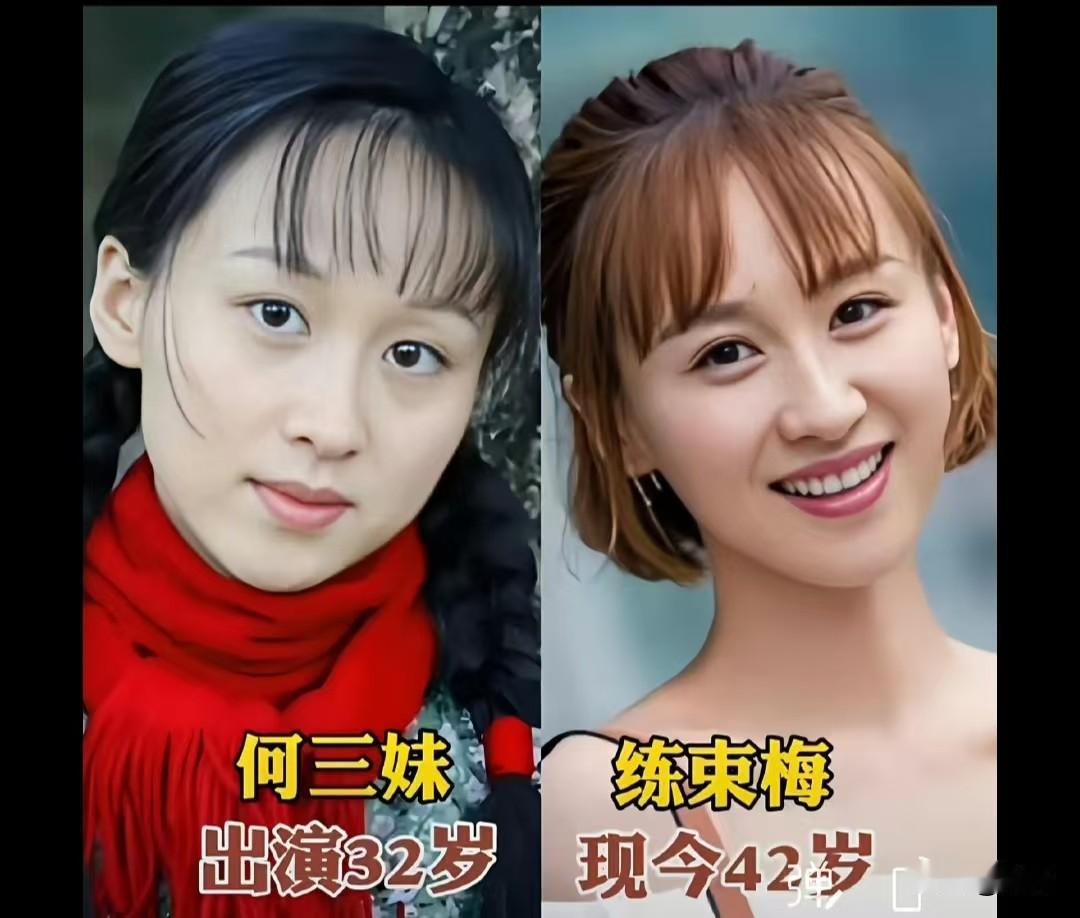 多年前热播的乡村情感剧《三妹》，承载不少观众的回忆。
练束梅饰演的何三妹善良坚韧