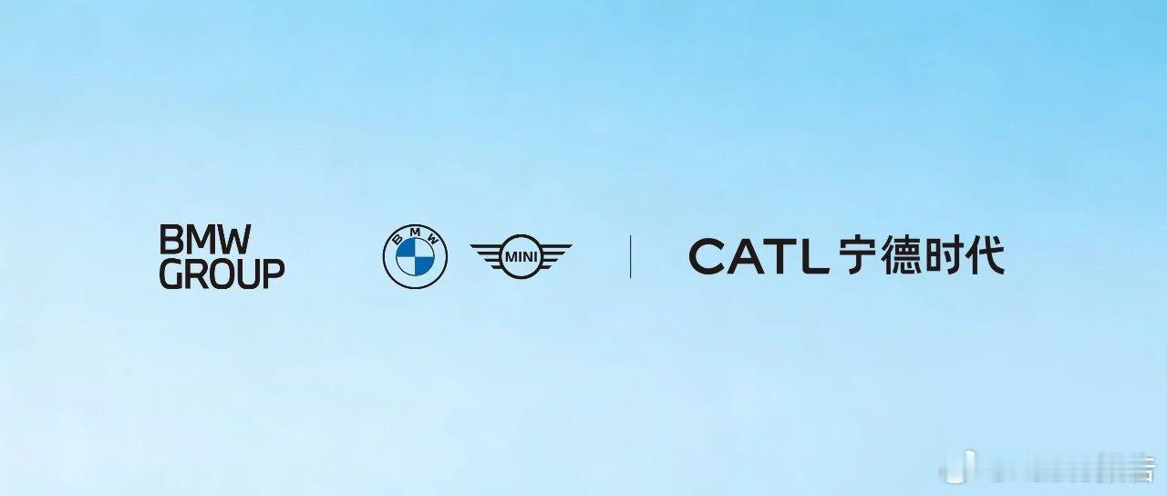 宁德时代与宝马签约共推电池护照试点2月25日，宝马与宁德时代在北京签约，将开展电
