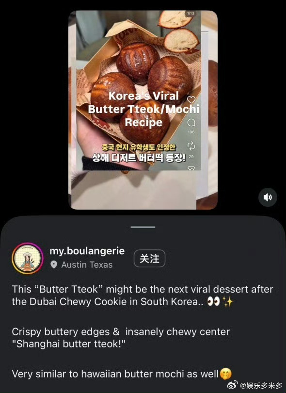 中国网友又双叒叕预判了韩国操作守护黄油年糕中国味道网友早早就嗅到不对劲，紧盯黄油