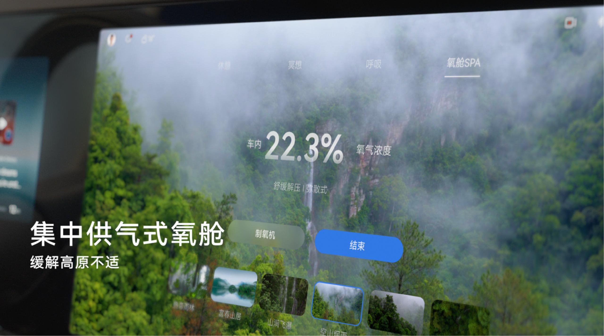 今天聊下享界G9车载氧舱这个配置，TVC里沈腾高原缺氧的片段很真实。行业10L/