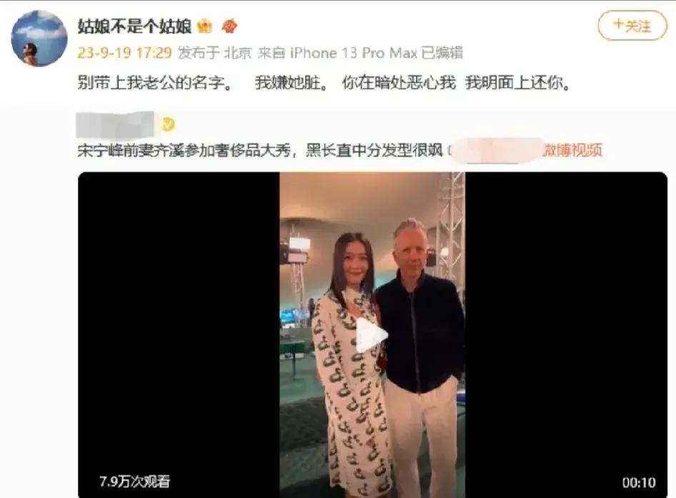 无论背后怎么斗，谁先捅到台面上来谁就输了。张婉婷公开连发动态开撕女明星齐溪，骂对