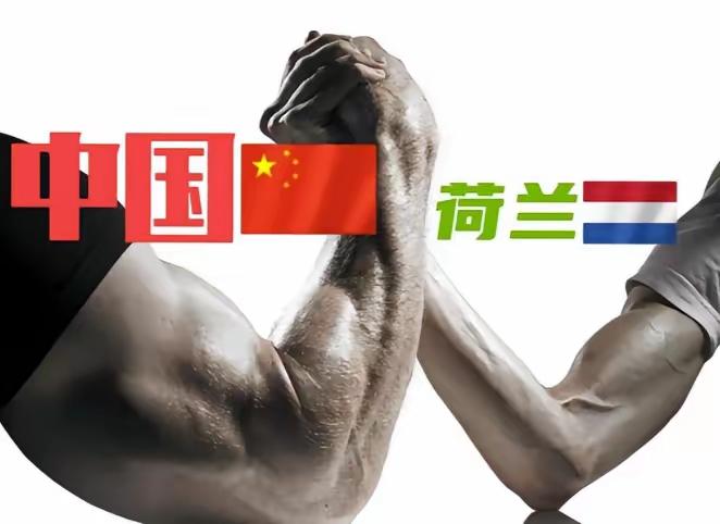 荷兰为什么敢和中国硬碰硬？大家都觉得是有美国撑腰，错了！这都是其次，重要原因是荷