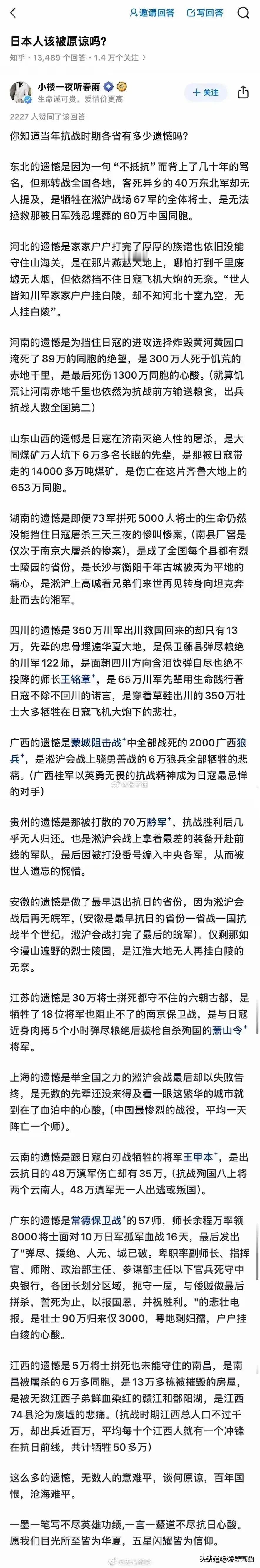 抗战各省秘辛首曝！英雄血泪永垂青史 