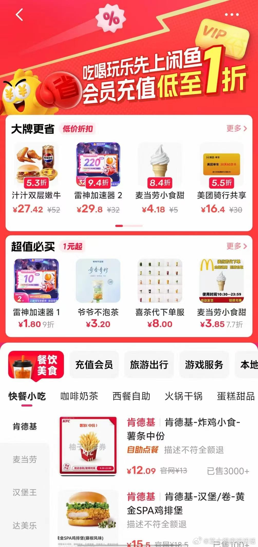 订酒店这件事上我好像有点本事 订酒店会薅羊毛才是真本事✨除了酒店，吃喝玩乐记得上