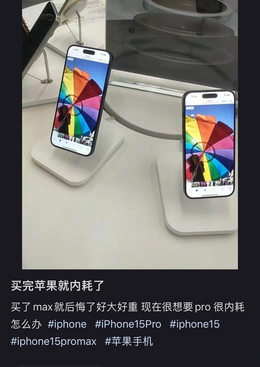 不就买个iPhone吗，有什么好内耗的，不喜欢就退了重新买过啊[跪了][跪了][