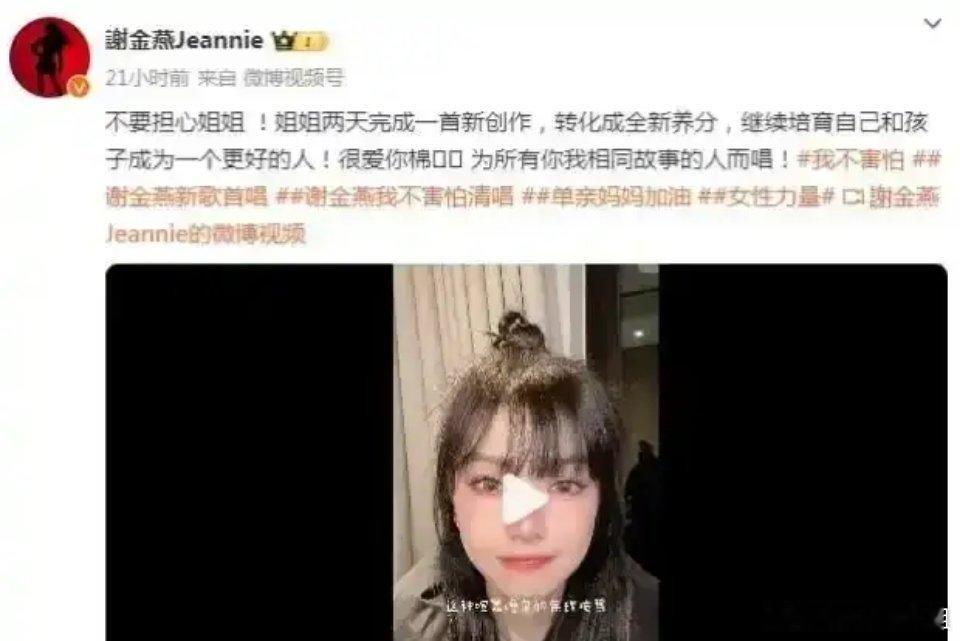 谢金燕回应未婚生子 谢金燕做出回应，她15岁进入娱乐圈闯荡8年，在24岁秘密产子