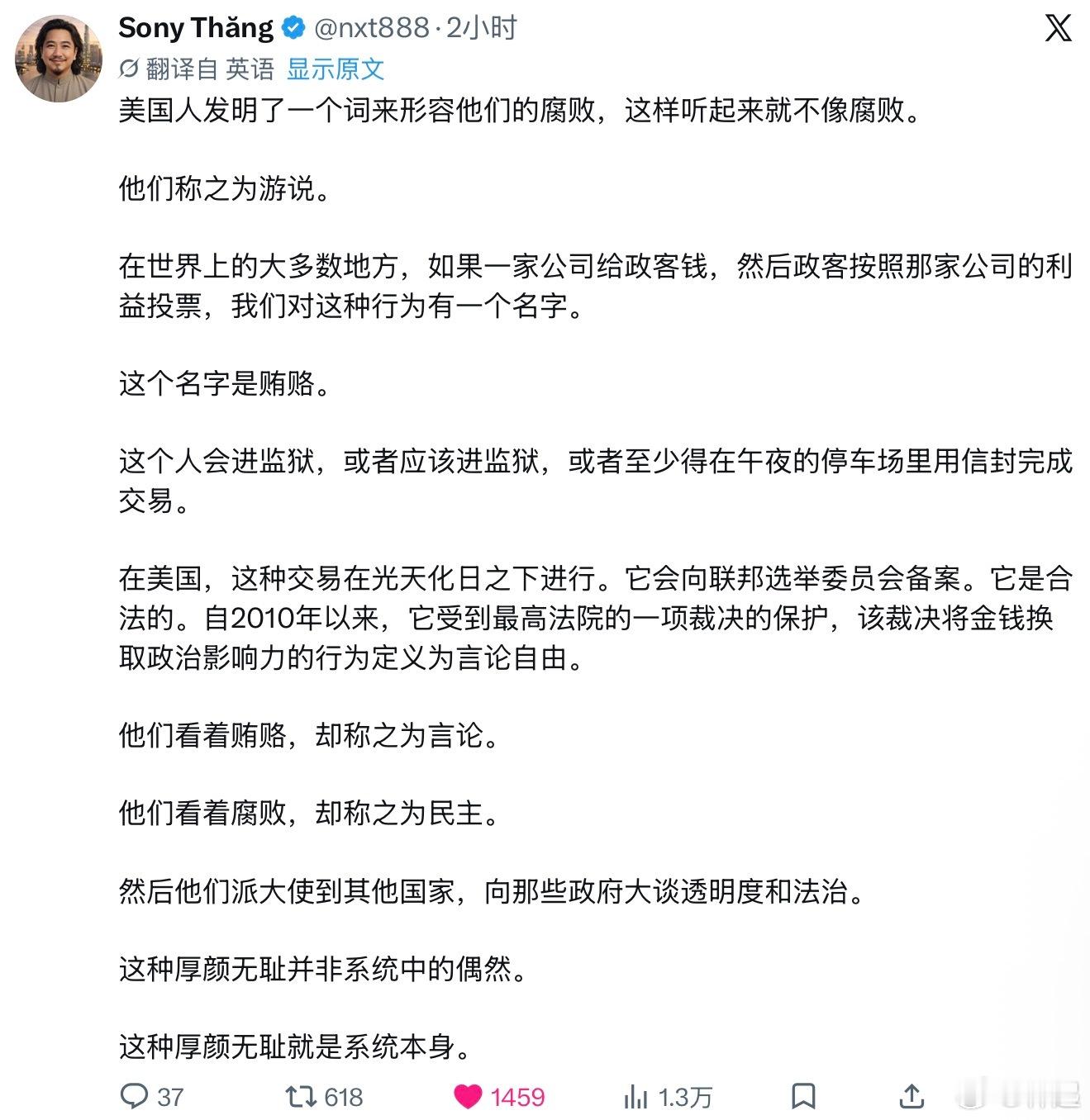 如果你拿钱给官员，让他为你办事，这肯定是行贿、受贿罪跑不了的。但如果你在美国，同