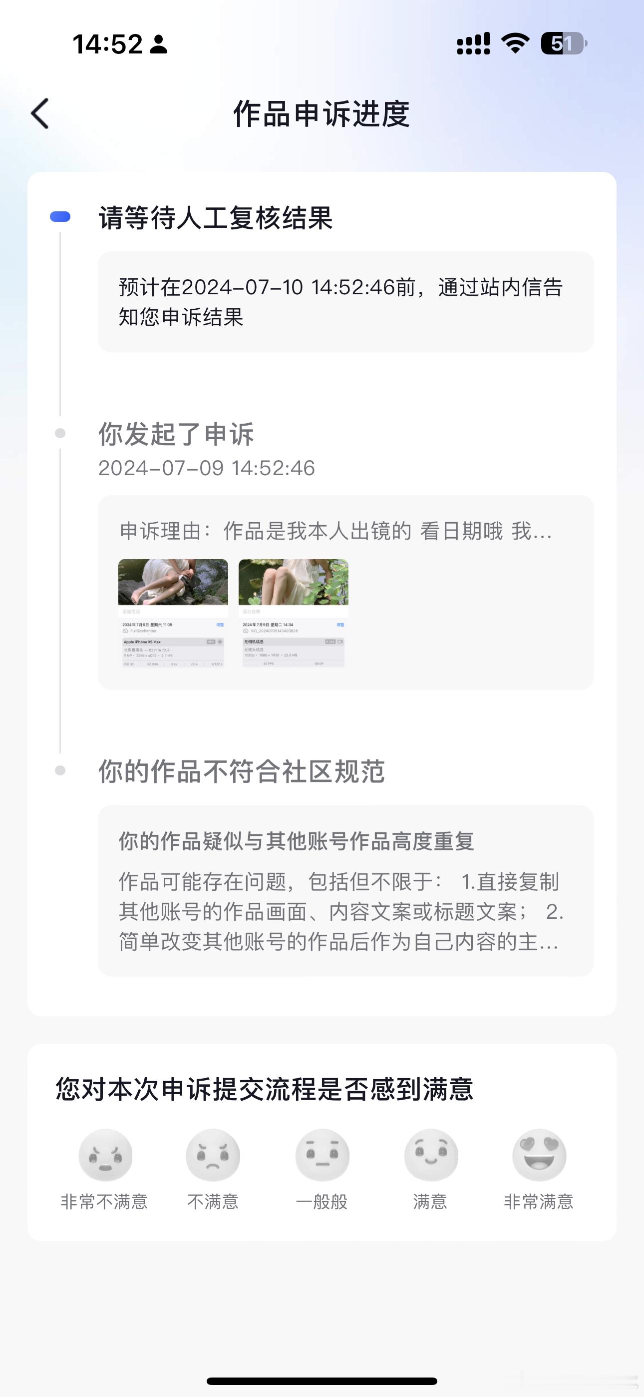 真服了 剪了一个作品发错账号 ​​​