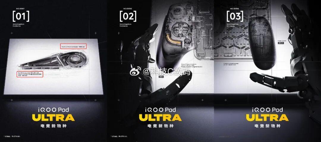 iQOOPadUltraiqoo  价格猜想：定位Ultra，会卖多少？参考iQ