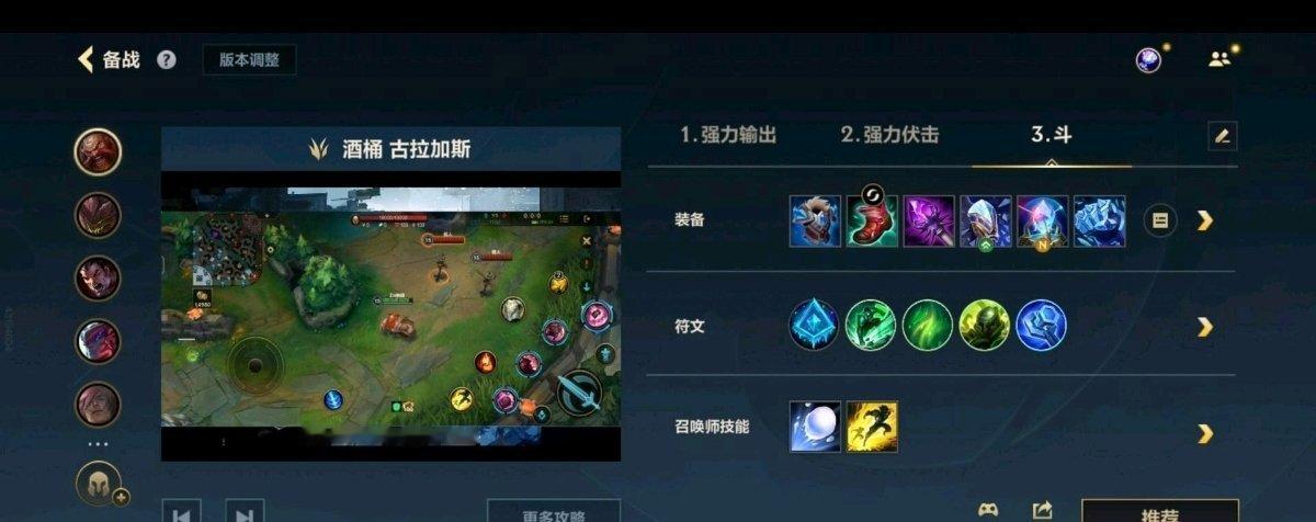 LOL手游NBA约战峡谷半肉酒桶非常好玩，跟潘森一样，适合当副 坦。新装备还算契