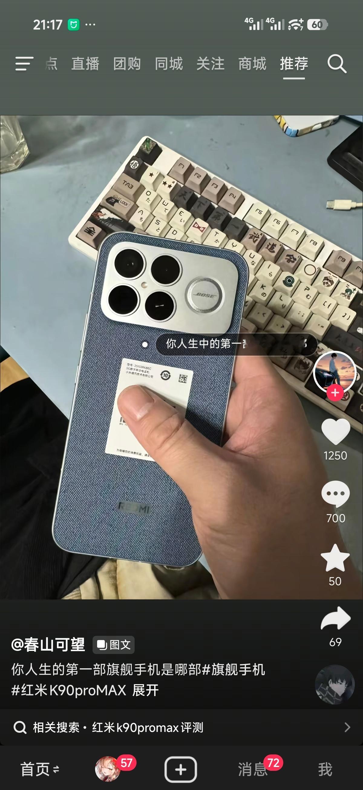 你的第一部旗舰机是哪部？ 