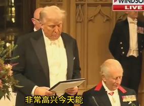特朗普出访英国：“能成为首位在此受到欢迎的美国总统，实属荣幸。仔细想想，许多总统