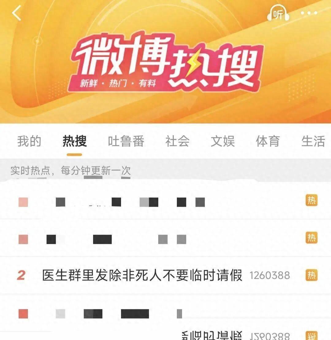 “除非家里死人，否则不准临时请假！”这话居然出自一个医生的口中，听完让人直冒冷气