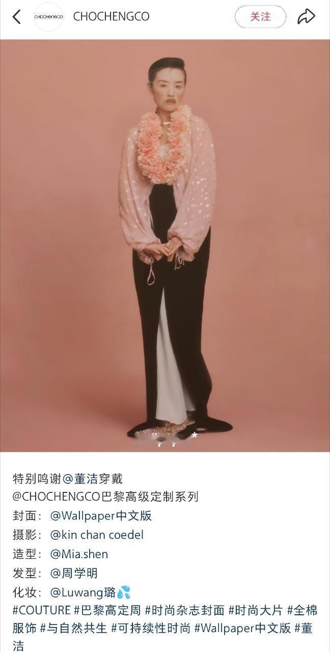 巴黎高定