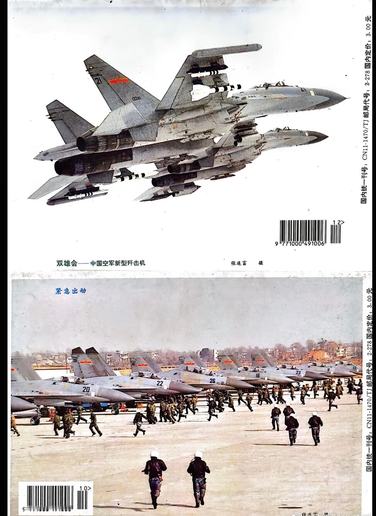 上世纪，从俄罗斯进口的苏27sk是我们最先进的战斗机
元旦假期交通出行5.95亿